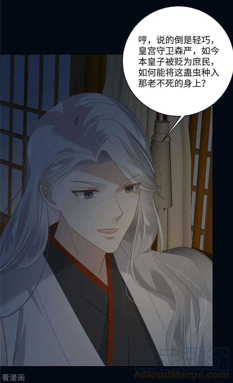 傲娇邪王宠入骨193话 把衣服脱了！