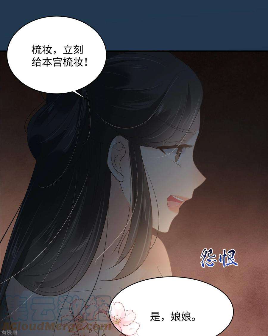 傲娇邪王宠入骨194话 下蛊
