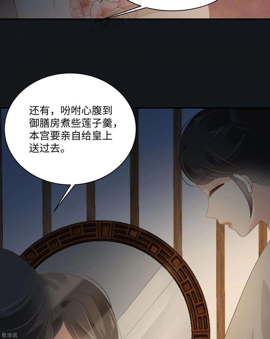 傲娇邪王宠入骨194话 下蛊
