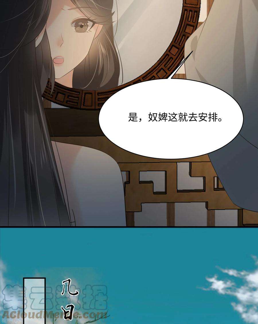 傲娇邪王宠入骨194话 下蛊