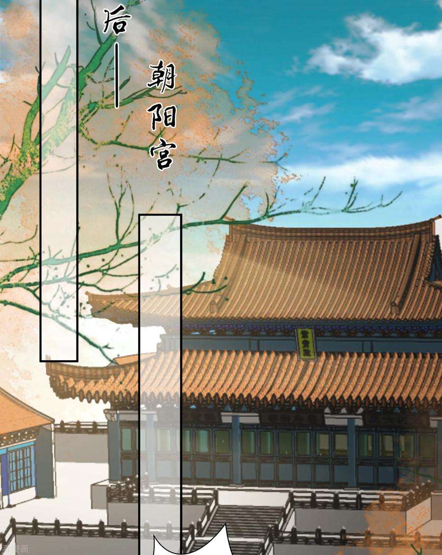 傲娇邪王宠入骨194话 下蛊
