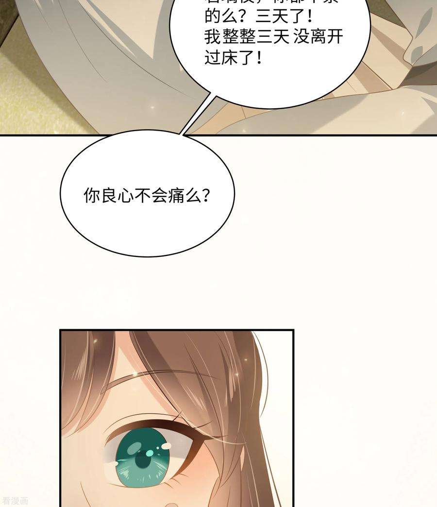 傲娇邪王宠入骨194话 下蛊