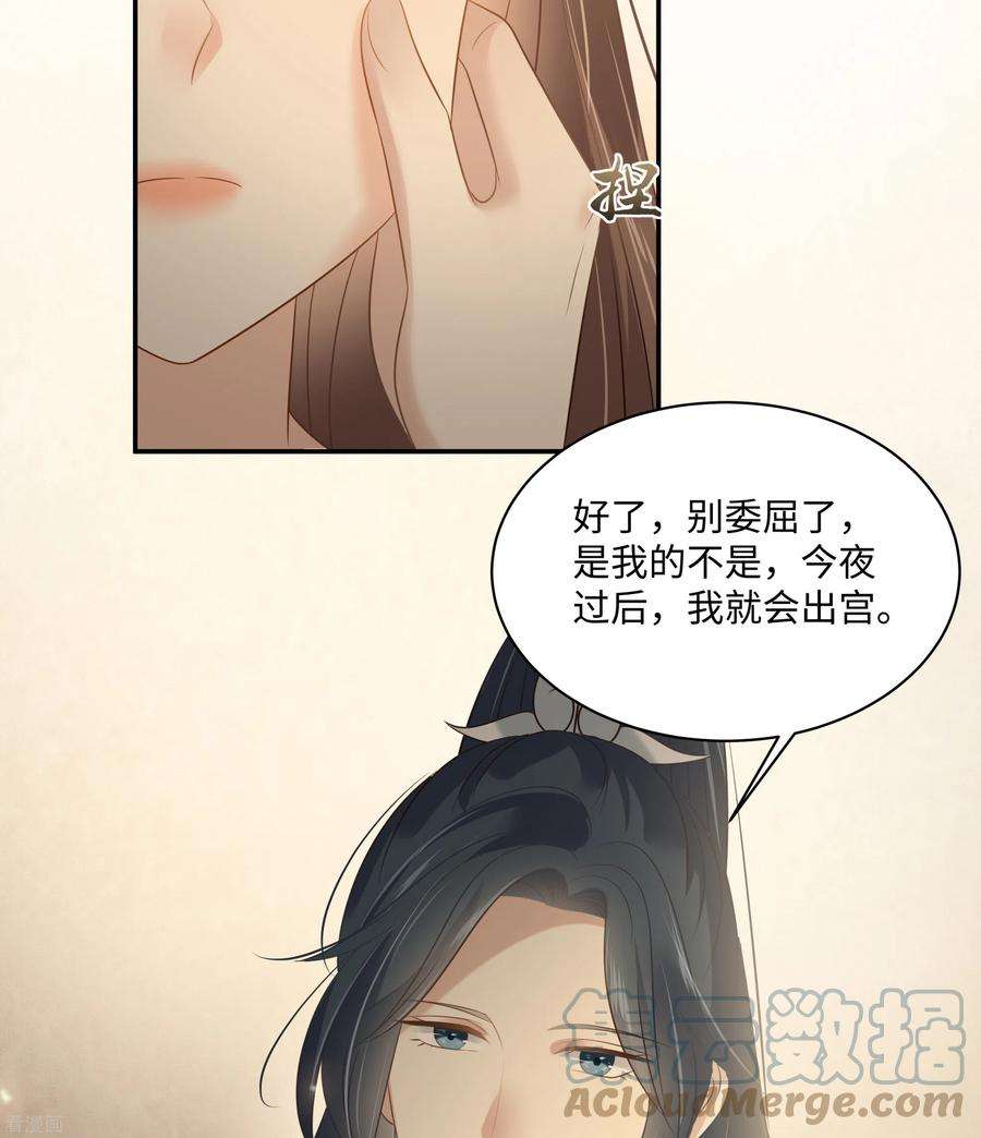 傲娇邪王宠入骨194话 下蛊