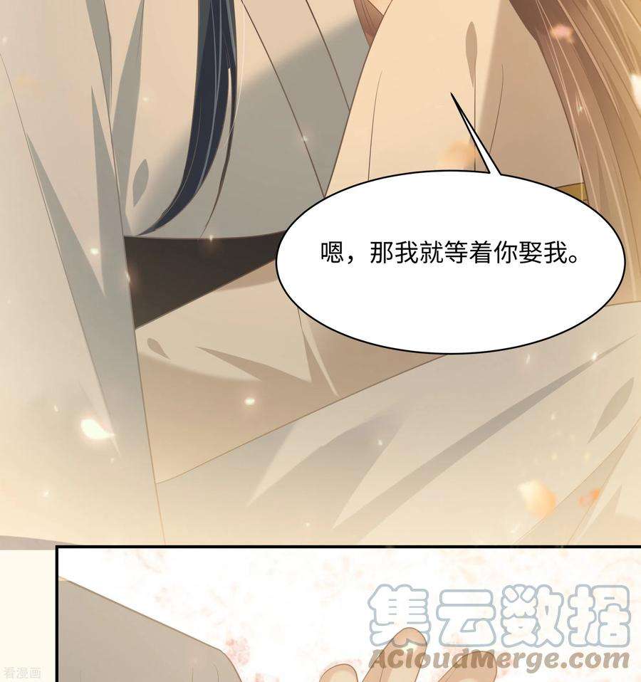 傲娇邪王宠入骨194话 下蛊