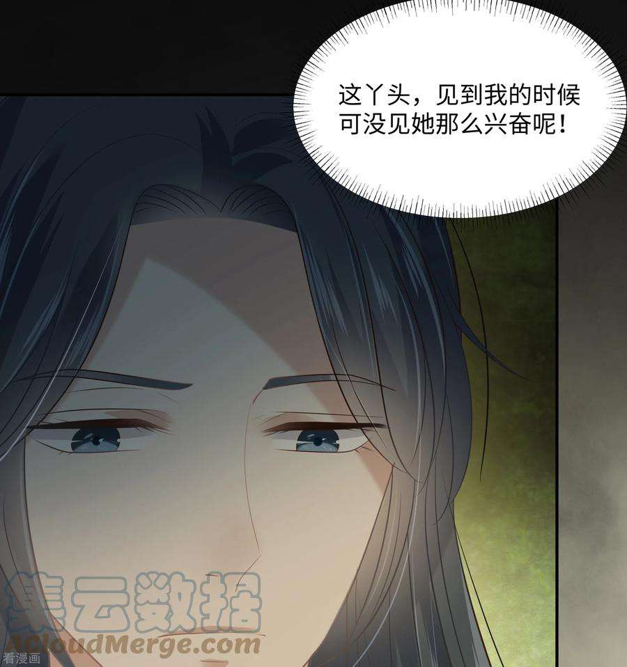 傲娇邪王宠入骨194话 下蛊
