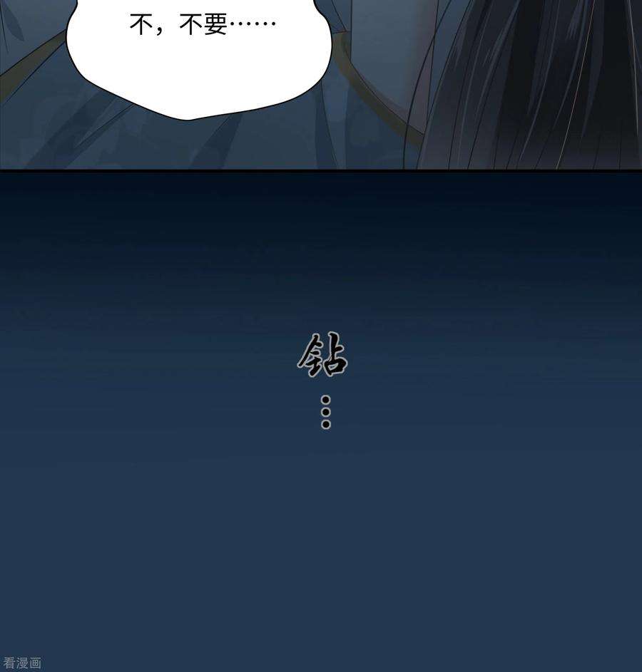 傲娇邪王宠入骨194话 下蛊
