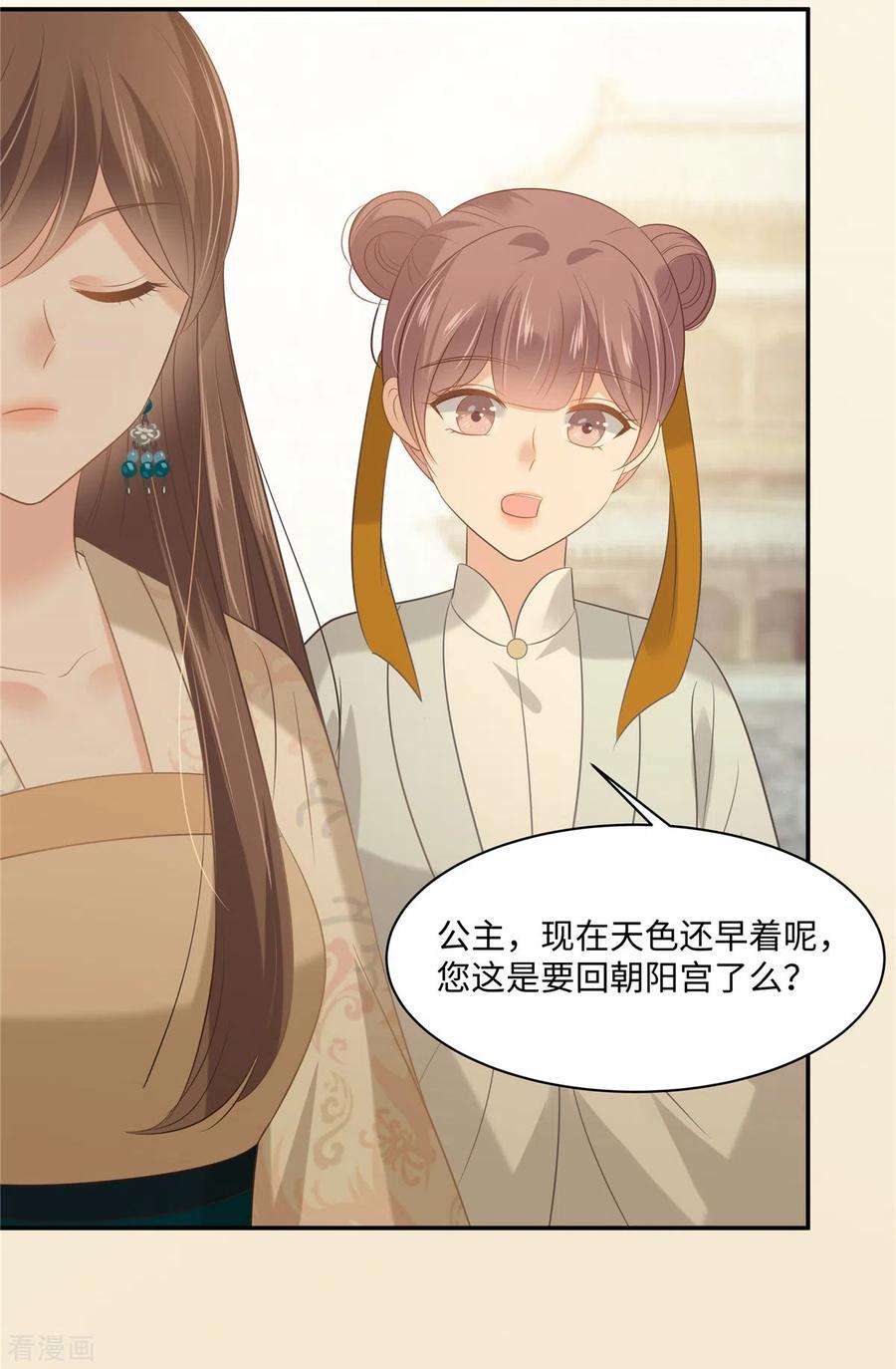 傲娇邪王宠入骨195话 御风哥哥你别跑呀