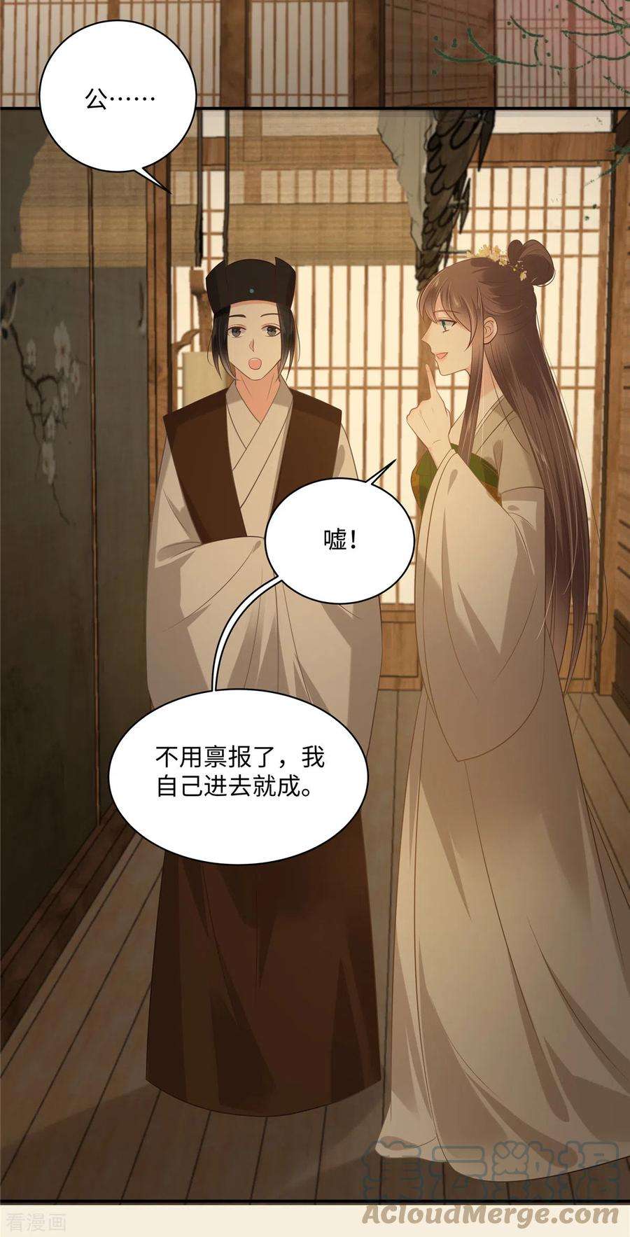 傲娇邪王宠入骨195话 御风哥哥你别跑呀