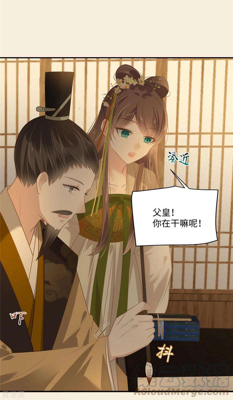 傲娇邪王宠入骨195话 御风哥哥你别跑呀