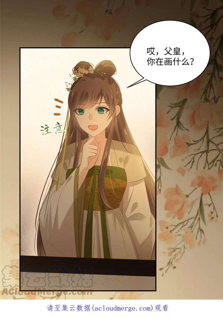傲娇邪王宠入骨195话 御风哥哥你别跑呀