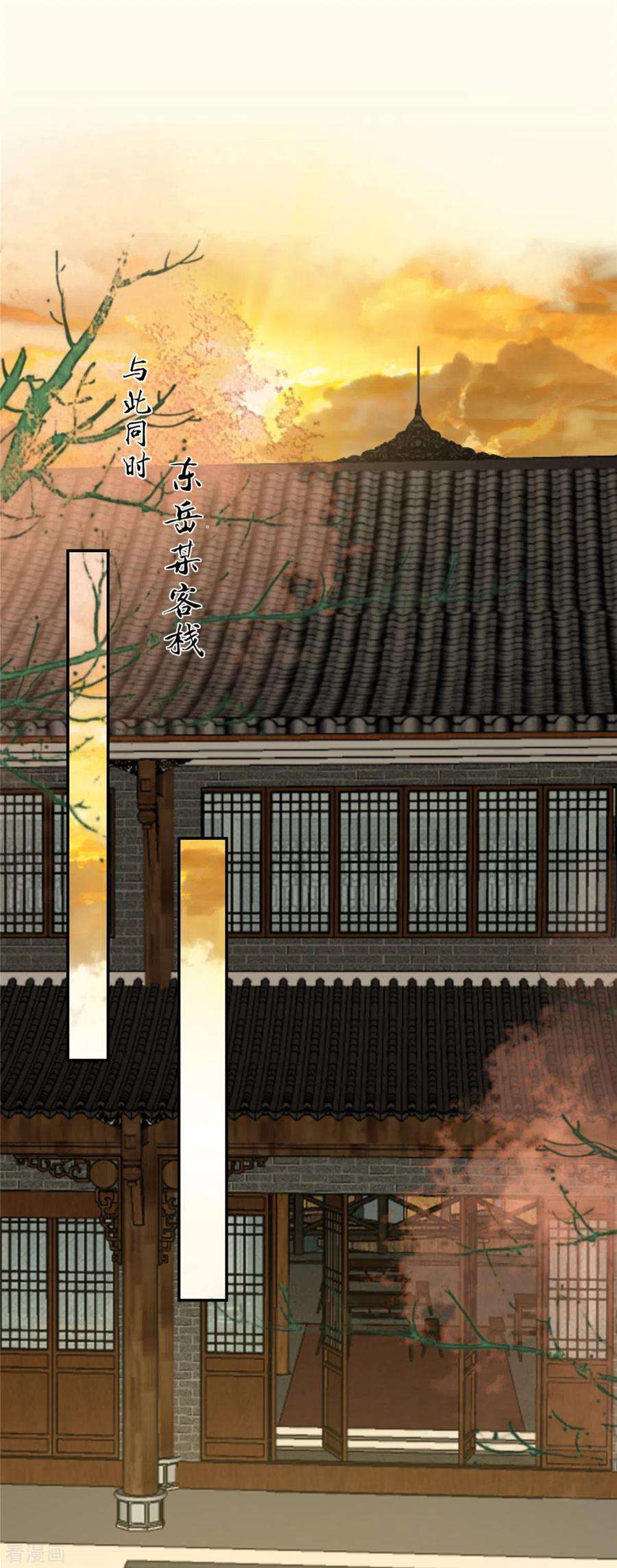 傲娇邪王宠入骨195话 御风哥哥你别跑呀
