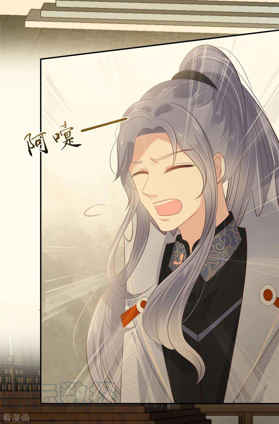 傲娇邪王宠入骨195话 御风哥哥你别跑呀