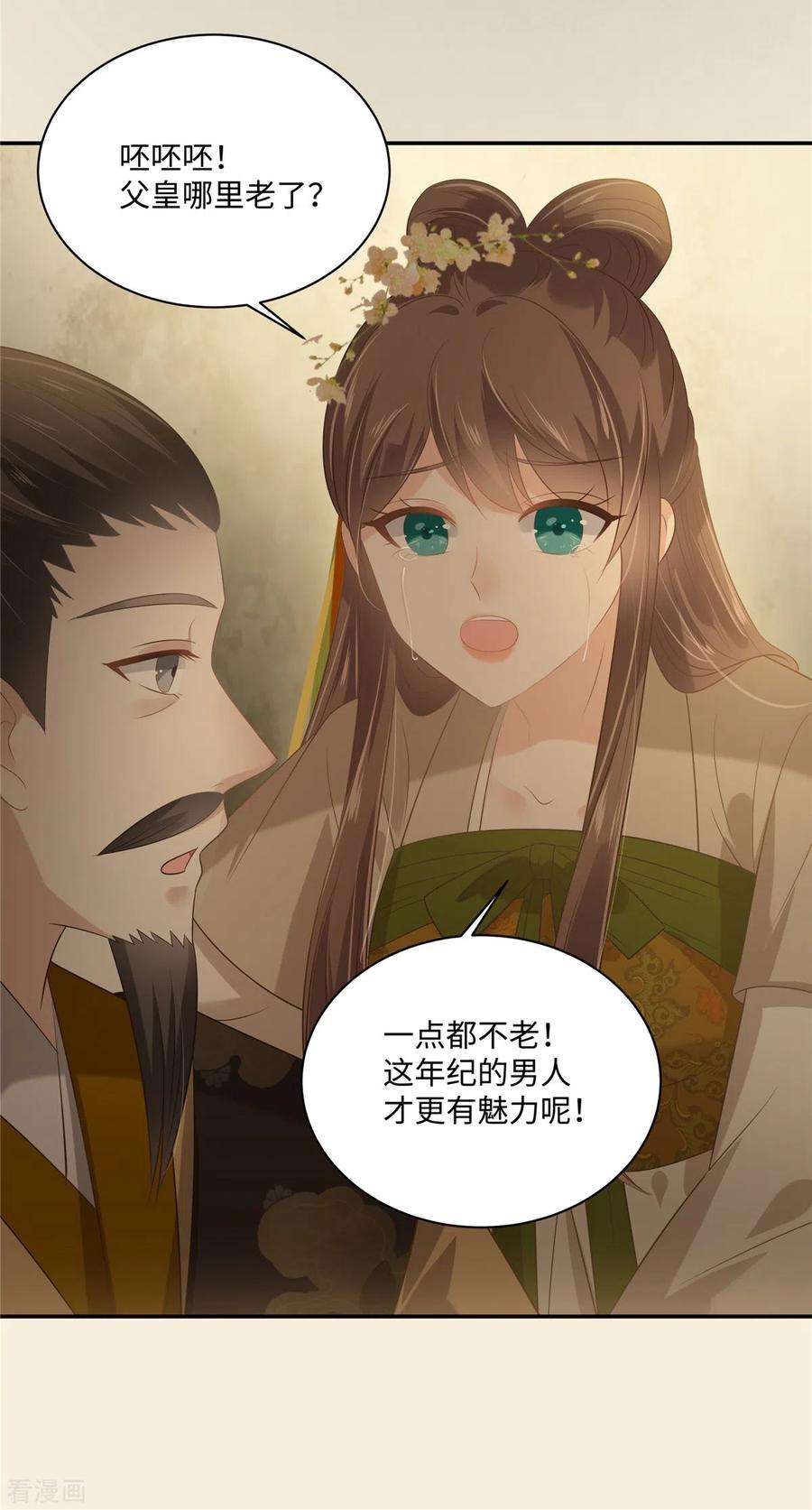 傲娇邪王宠入骨196话 何人竟敢动我父王？
