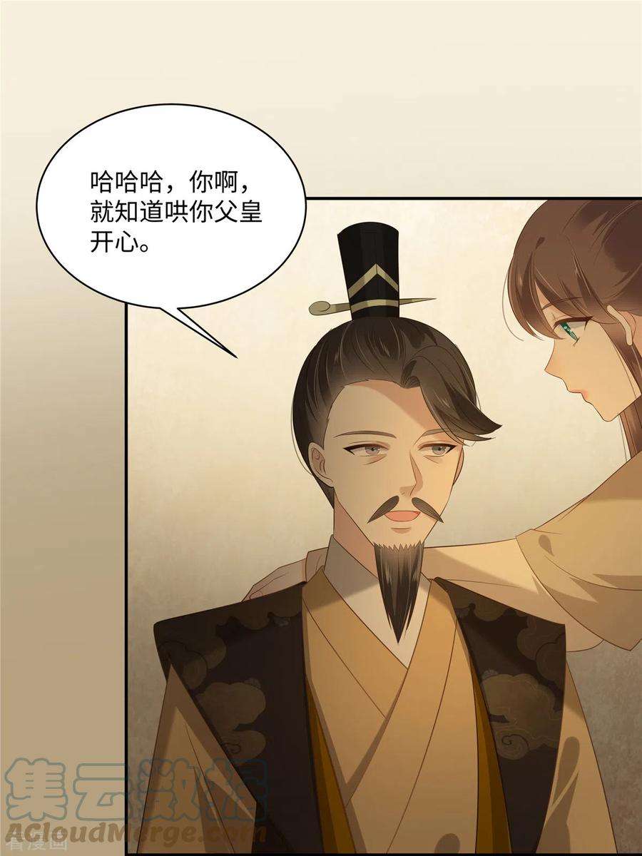 傲娇邪王宠入骨196话 何人竟敢动我父王？