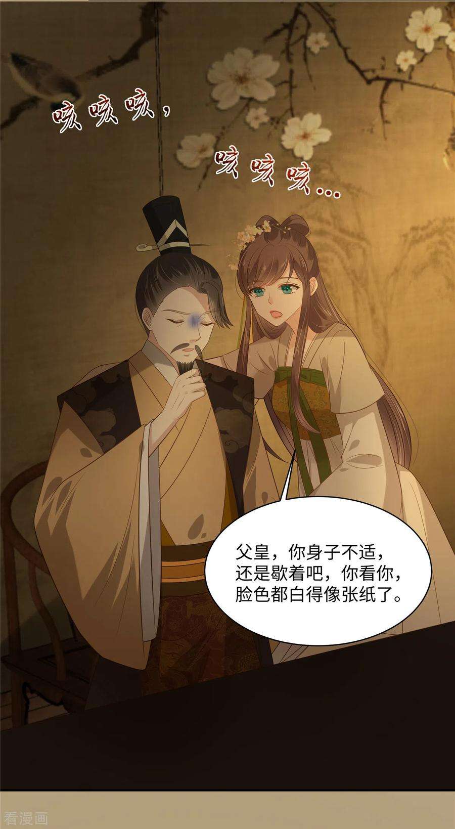 傲娇邪王宠入骨196话 何人竟敢动我父王？
