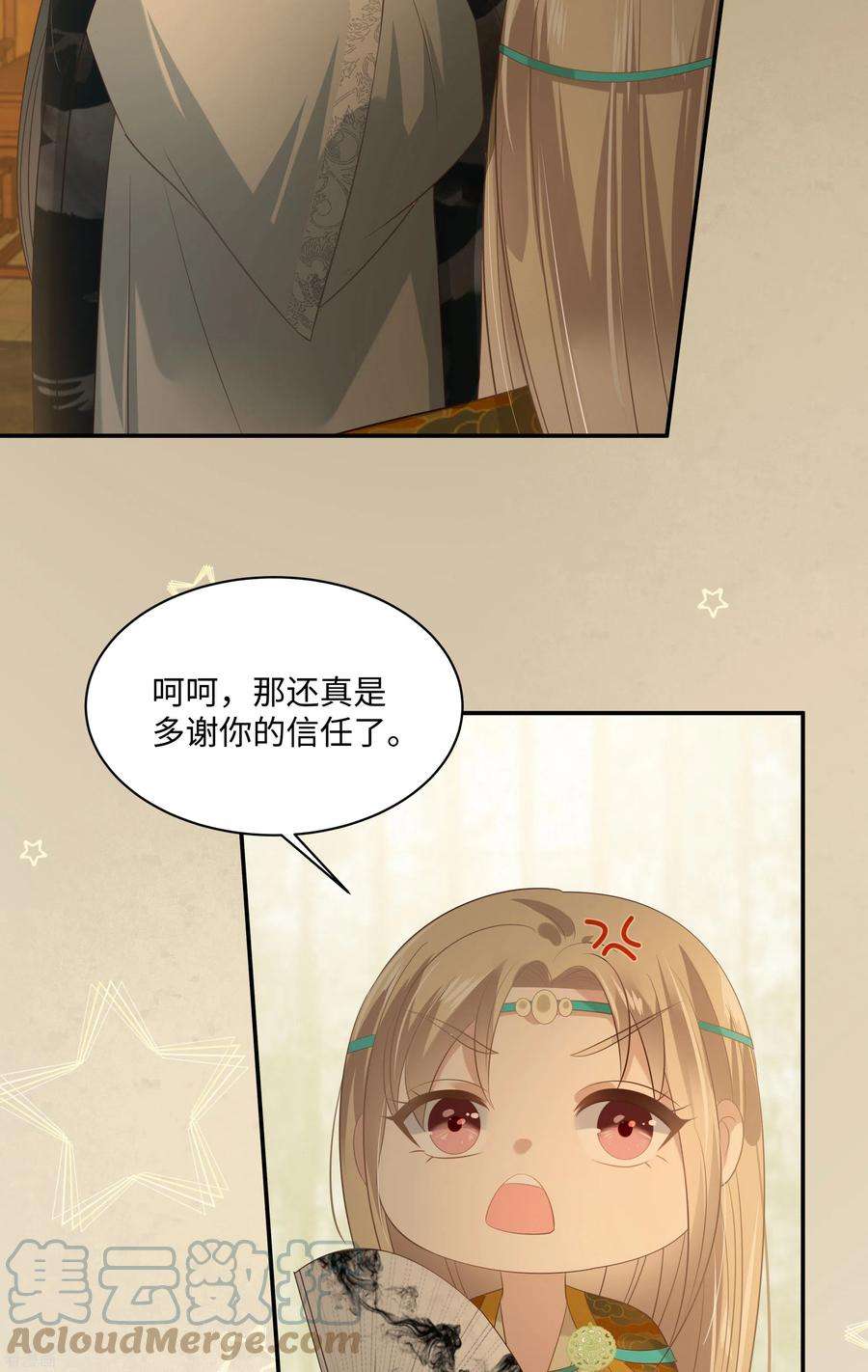 傲娇邪王宠入骨197话 来提亲了