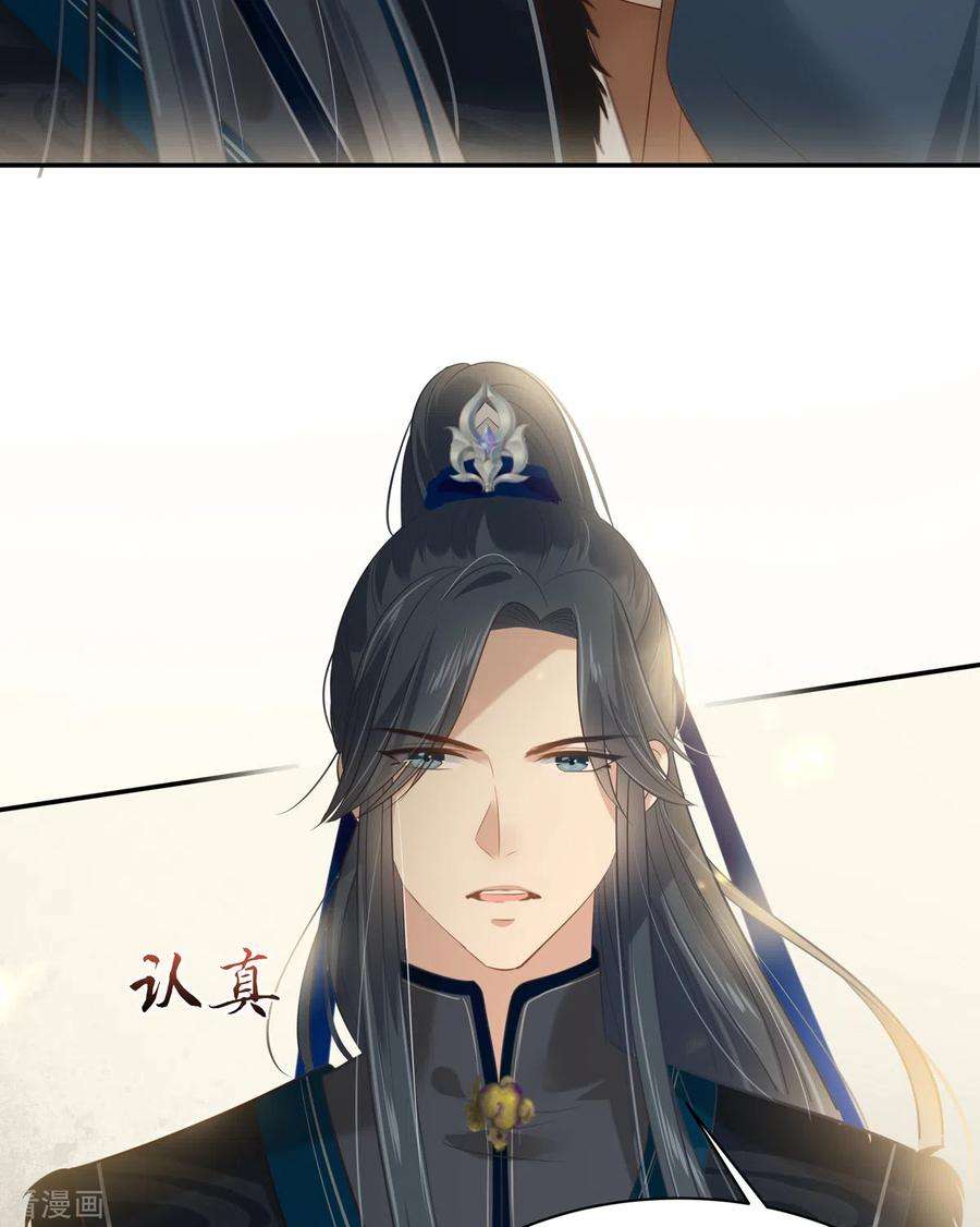 傲娇邪王宠入骨198话 非盈儿不娶