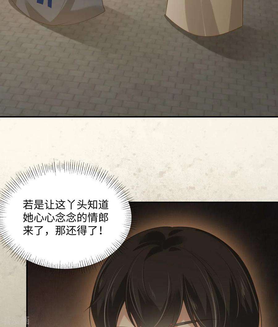 傲娇邪王宠入骨198话 非盈儿不娶