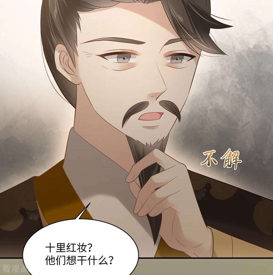 傲娇邪王宠入骨198话 非盈儿不娶