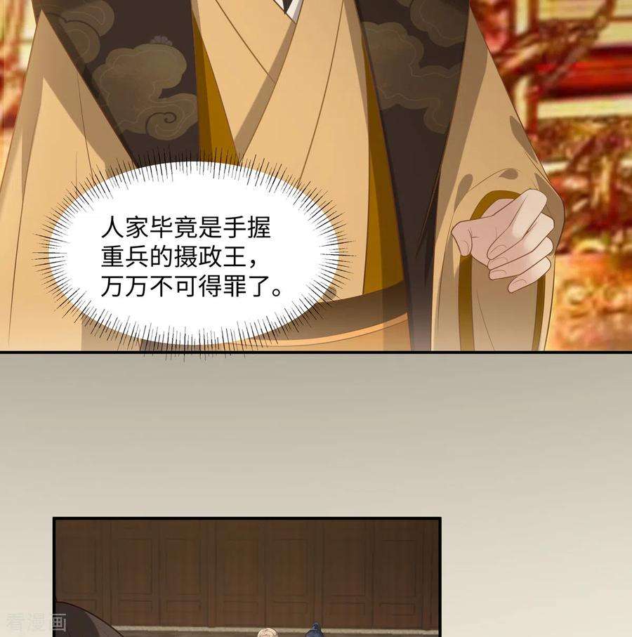 傲娇邪王宠入骨198话 非盈儿不娶