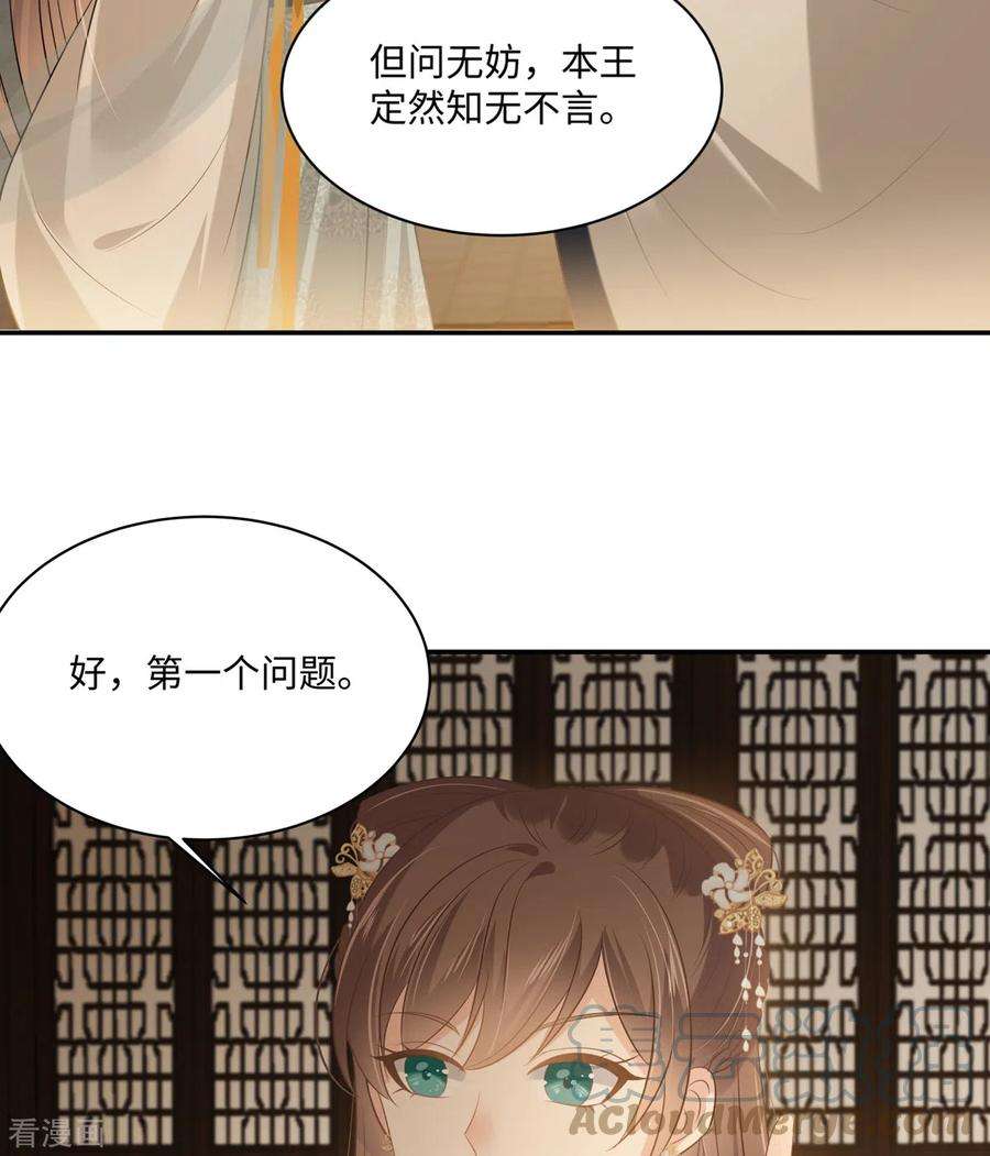 傲娇邪王宠入骨199话 喜欢你的无耻下流