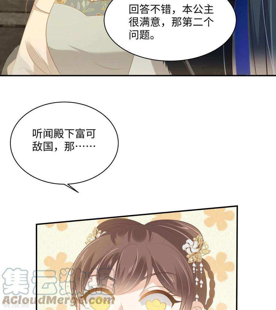 傲娇邪王宠入骨199话 喜欢你的无耻下流