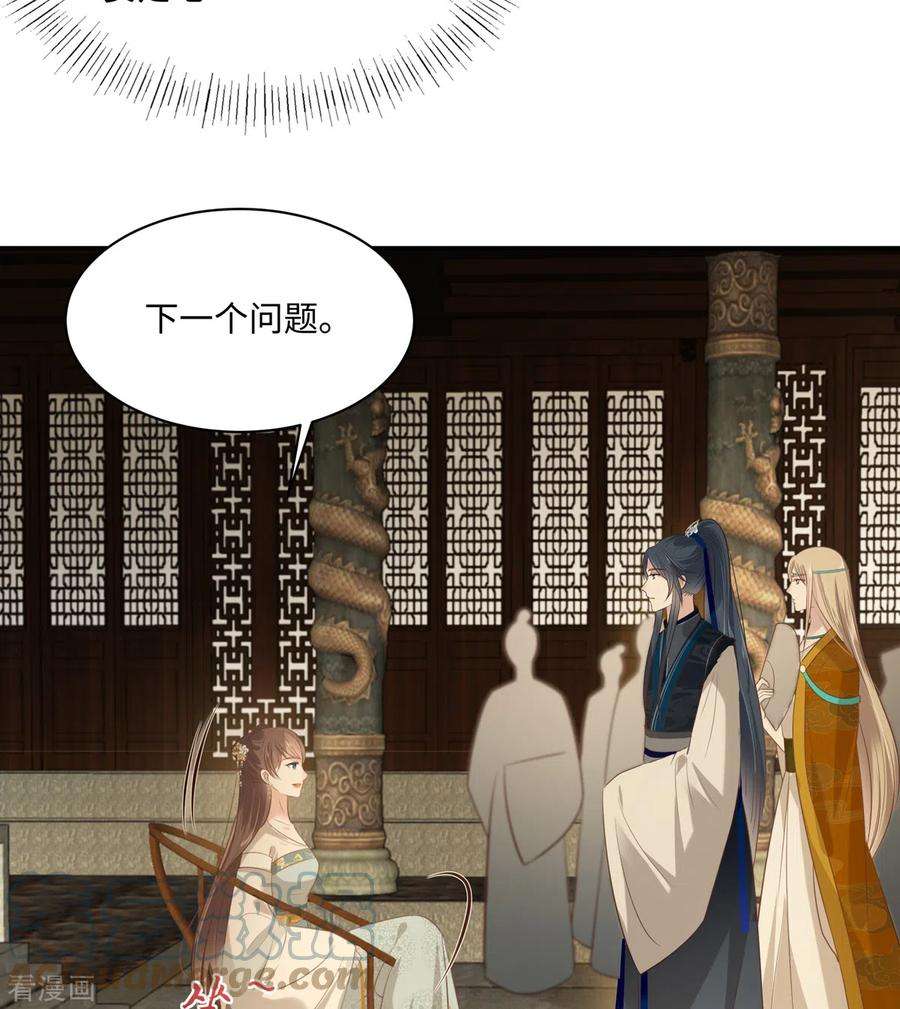 傲娇邪王宠入骨199话 喜欢你的无耻下流