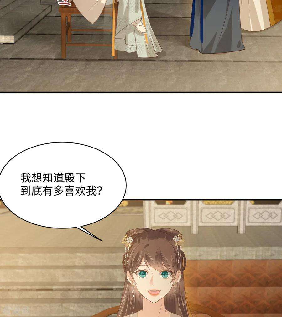 傲娇邪王宠入骨199话 喜欢你的无耻下流