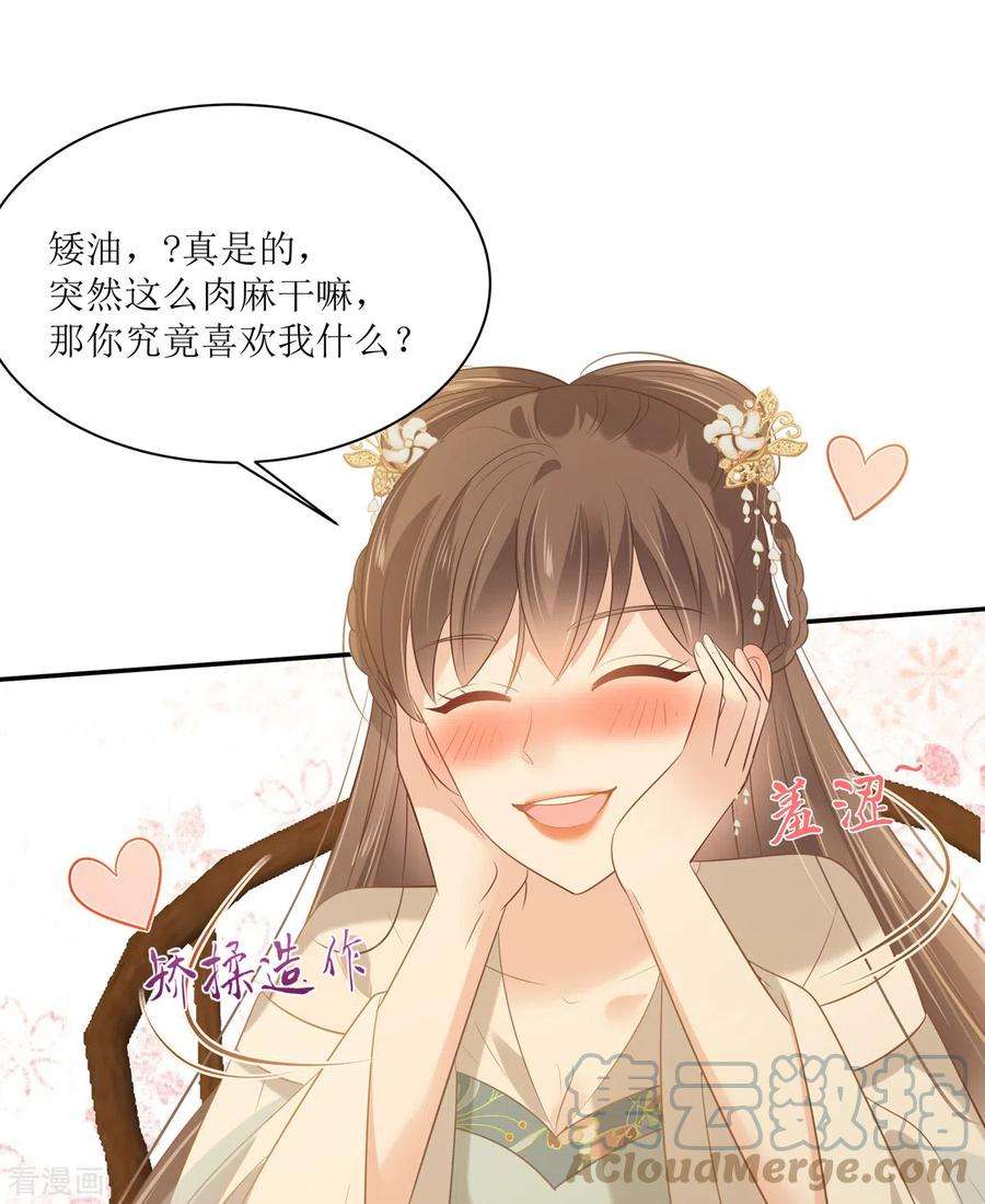 傲娇邪王宠入骨199话 喜欢你的无耻下流