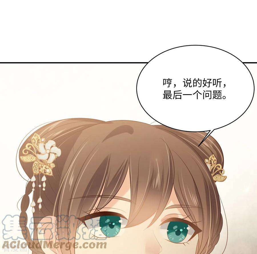 傲娇邪王宠入骨199话 喜欢你的无耻下流