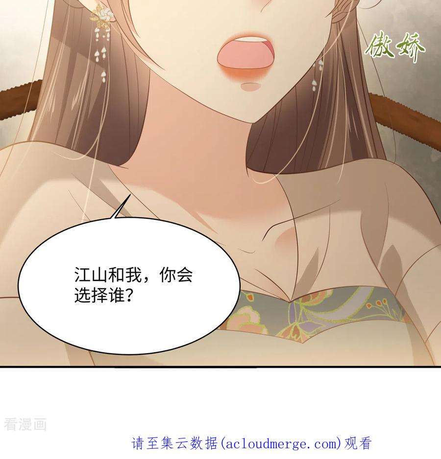 傲娇邪王宠入骨199话 喜欢你的无耻下流