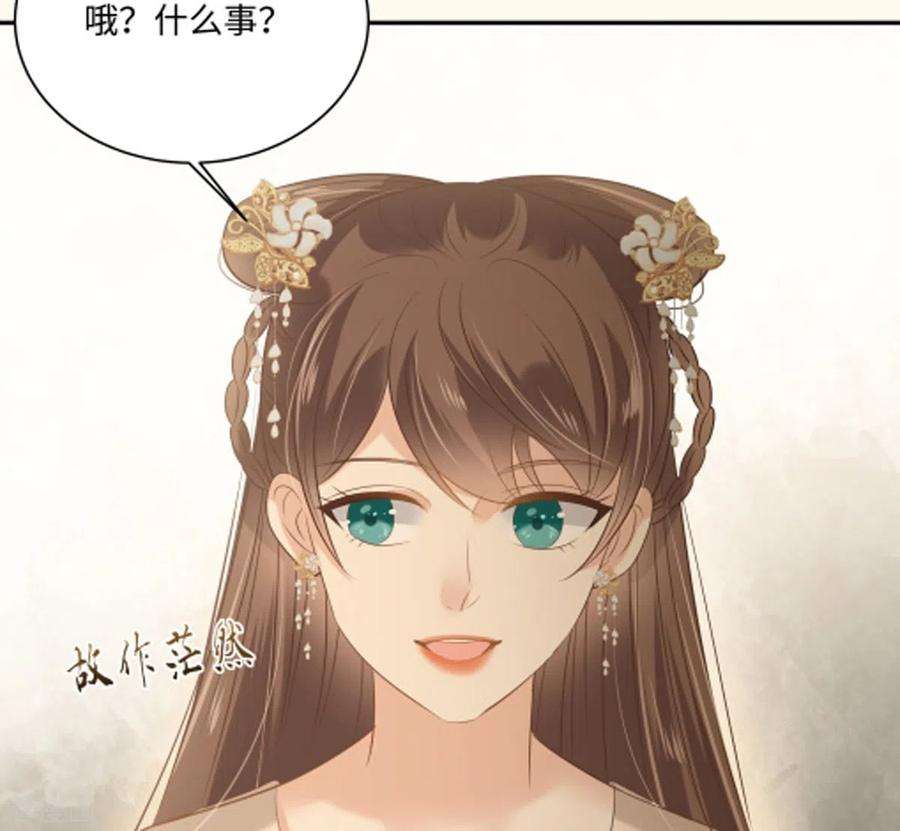 傲娇邪王宠入骨199话 喜欢你的无耻下流