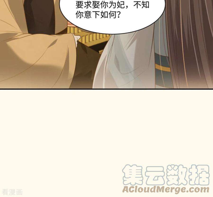 傲娇邪王宠入骨199话 喜欢你的无耻下流