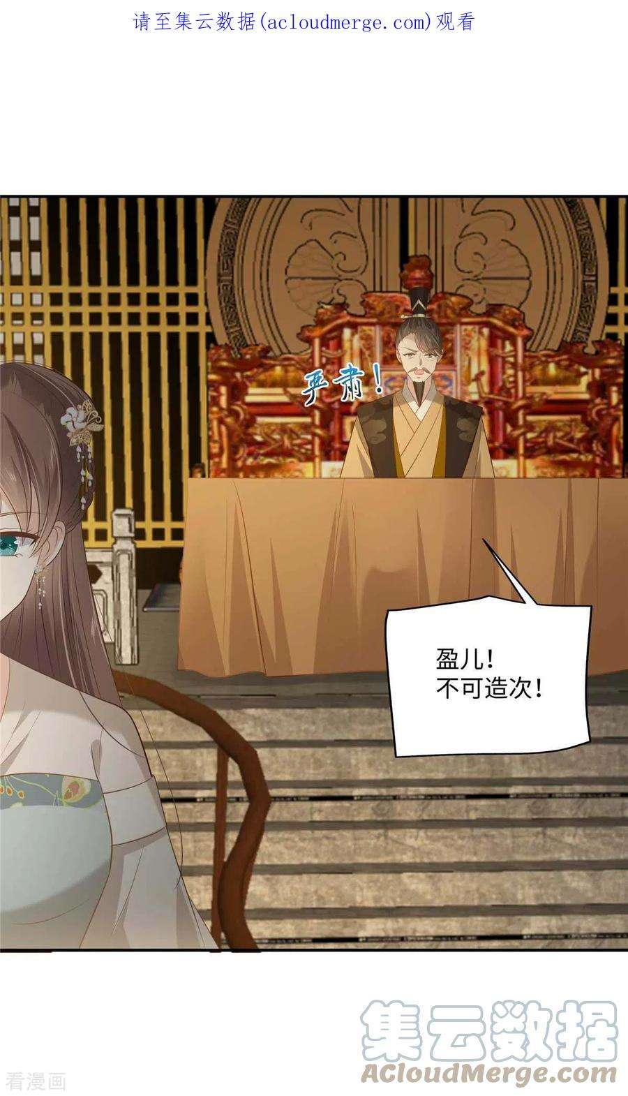 傲娇邪王宠入骨200话 当众接吻