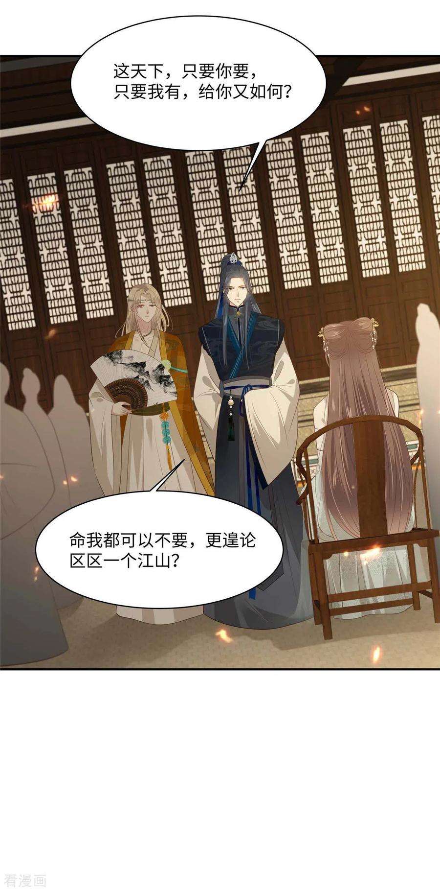 傲娇邪王宠入骨200话 当众接吻