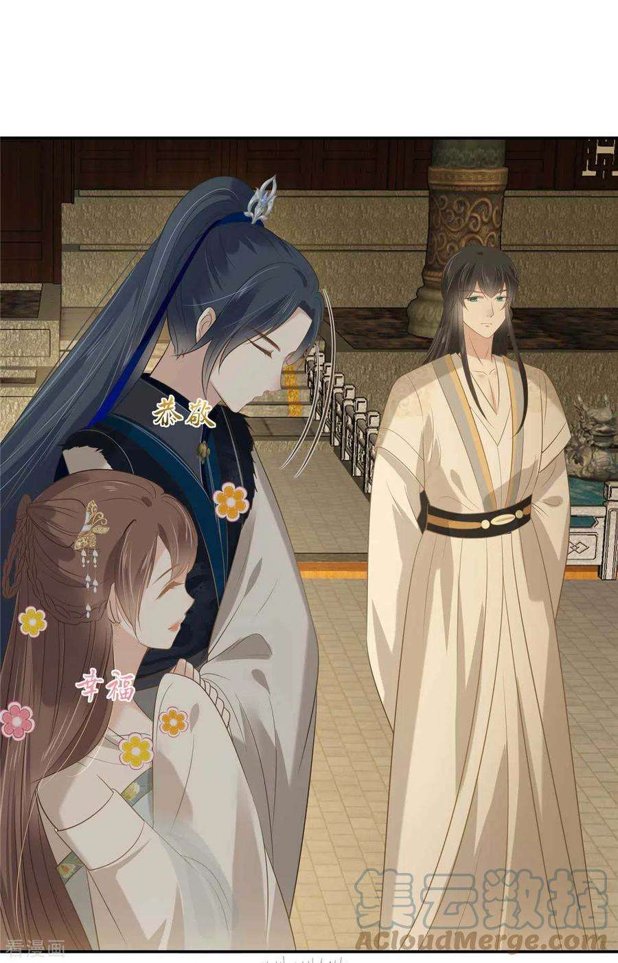 傲娇邪王宠入骨200话 当众接吻