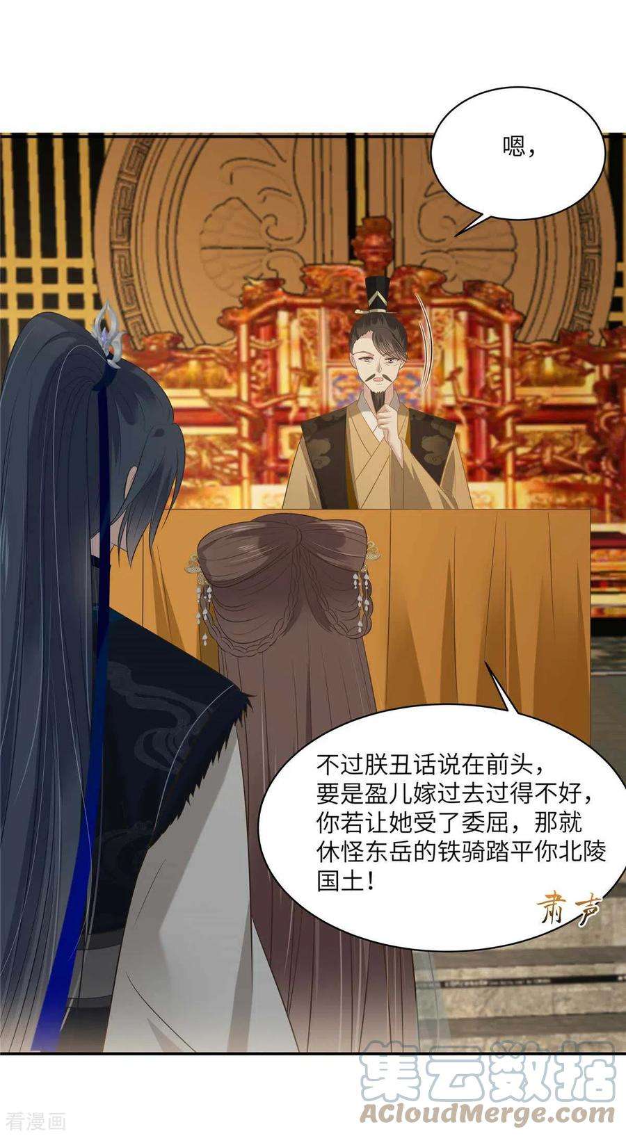 傲娇邪王宠入骨200话 当众接吻