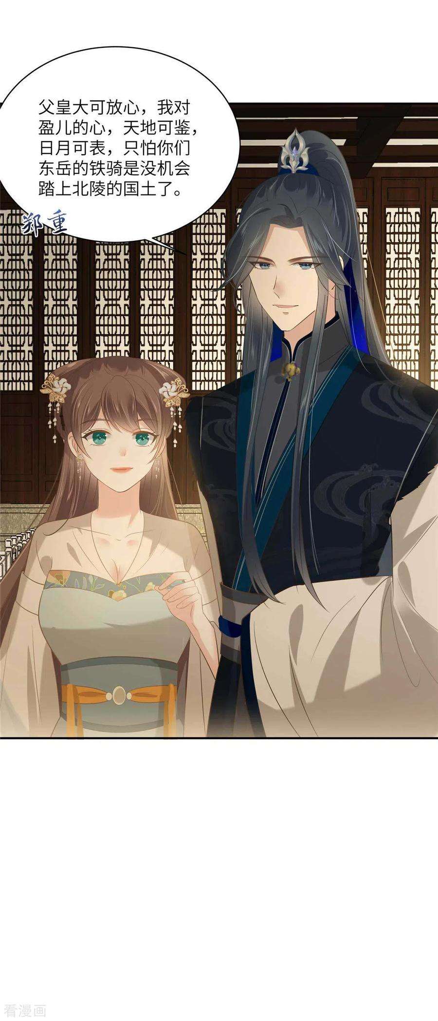 傲娇邪王宠入骨200话 当众接吻