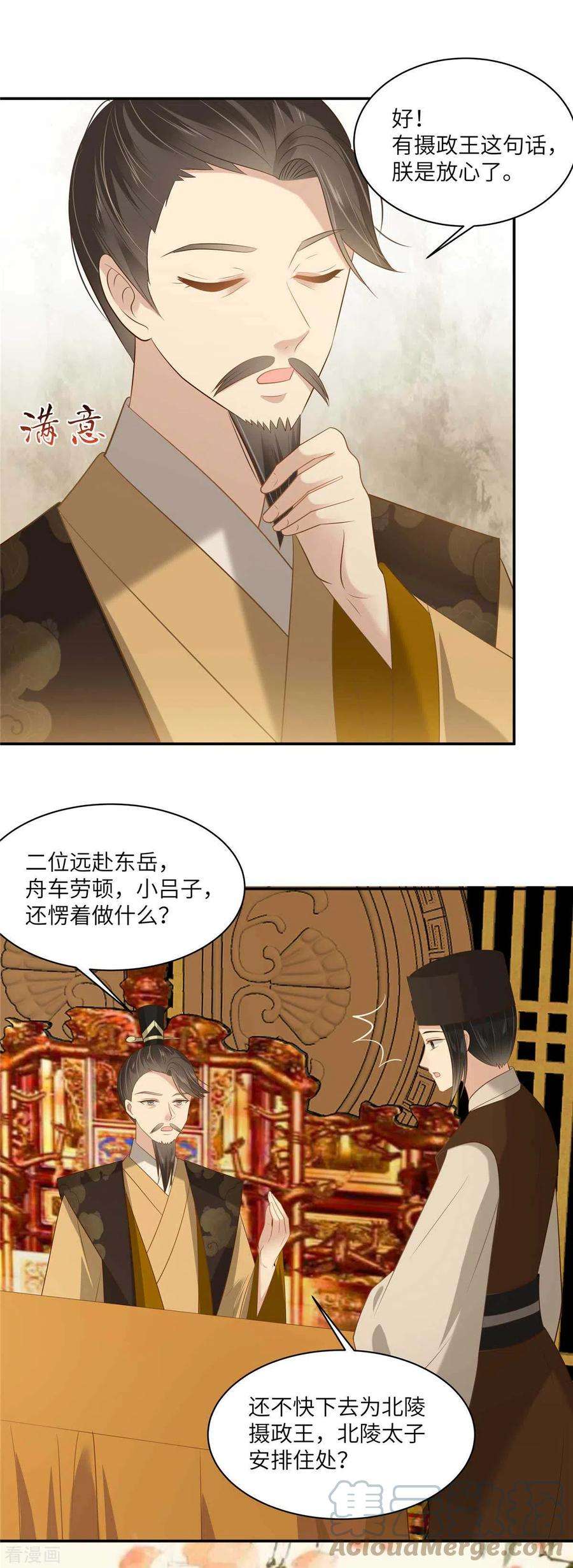 傲娇邪王宠入骨200话 当众接吻