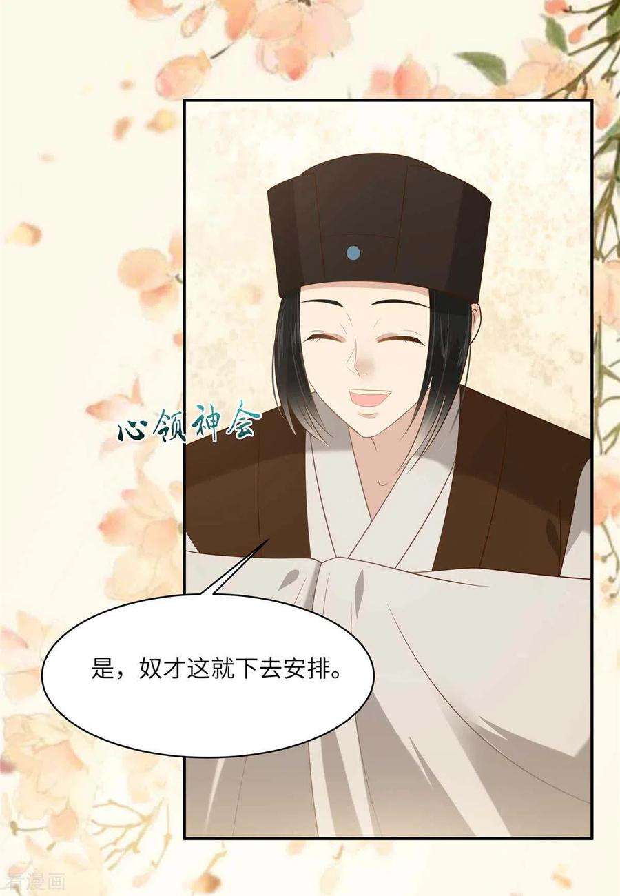 傲娇邪王宠入骨200话 当众接吻