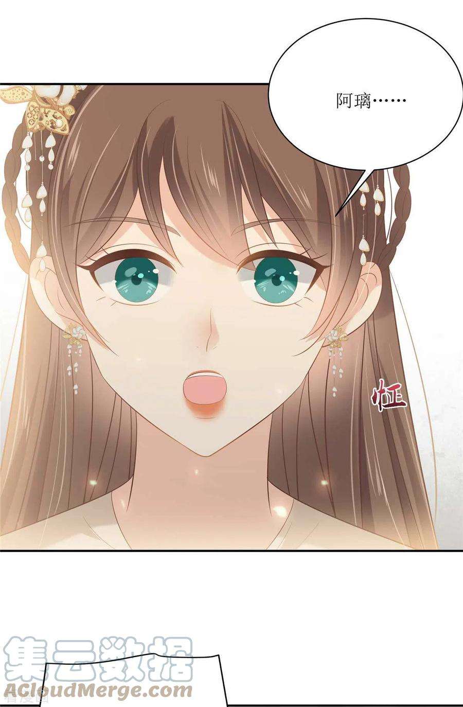 傲娇邪王宠入骨200话 当众接吻