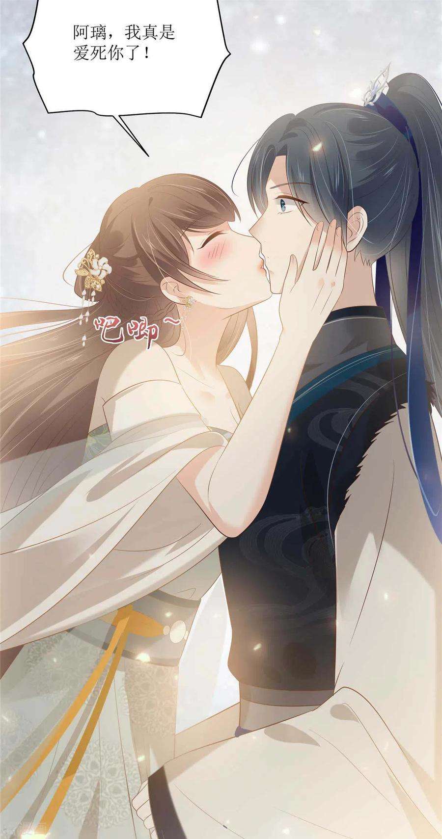 傲娇邪王宠入骨200话 当众接吻