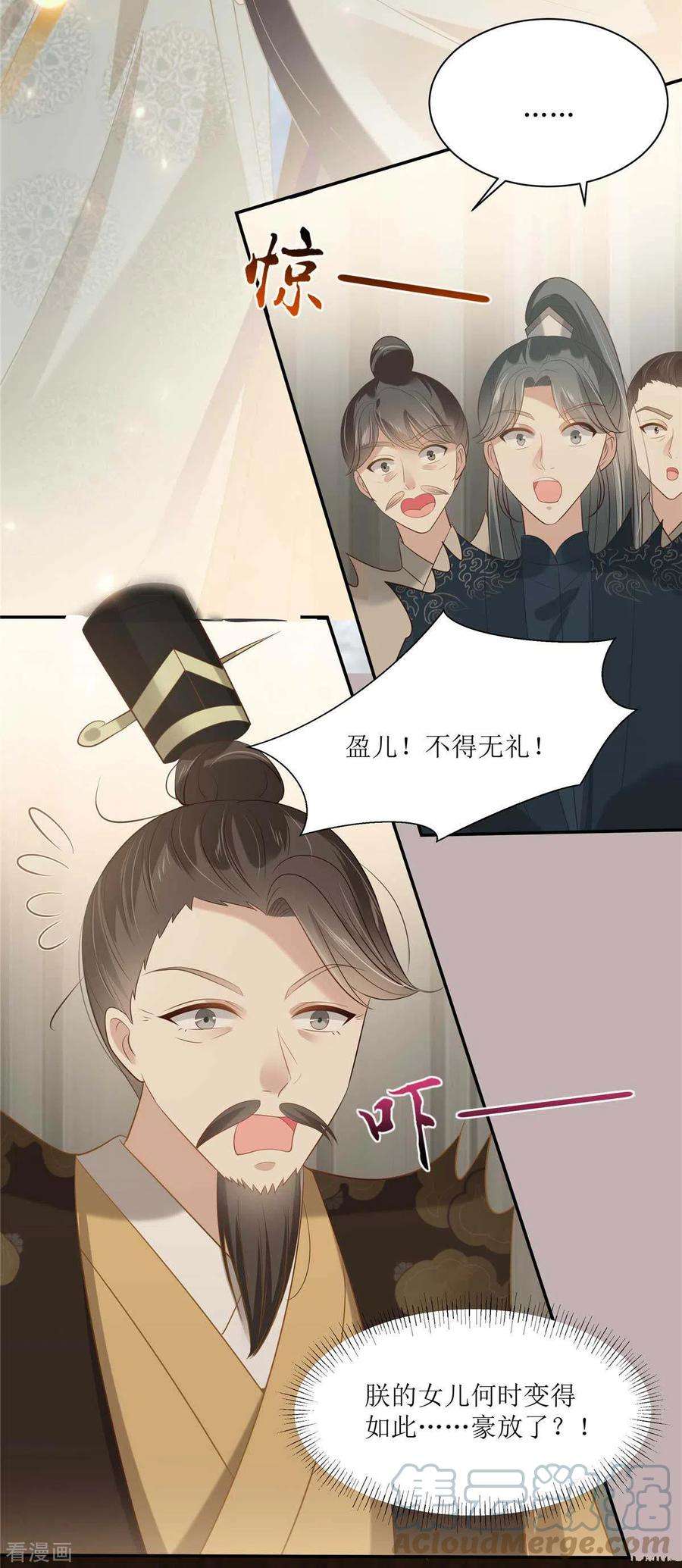 傲娇邪王宠入骨200话 当众接吻