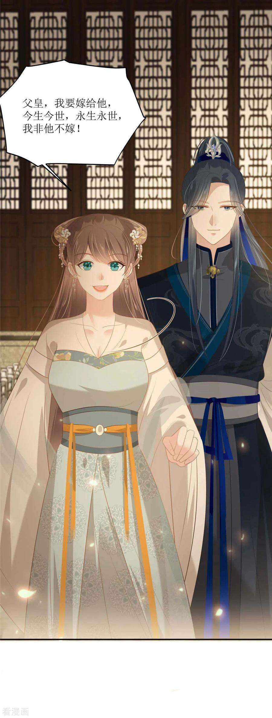 傲娇邪王宠入骨200话 当众接吻