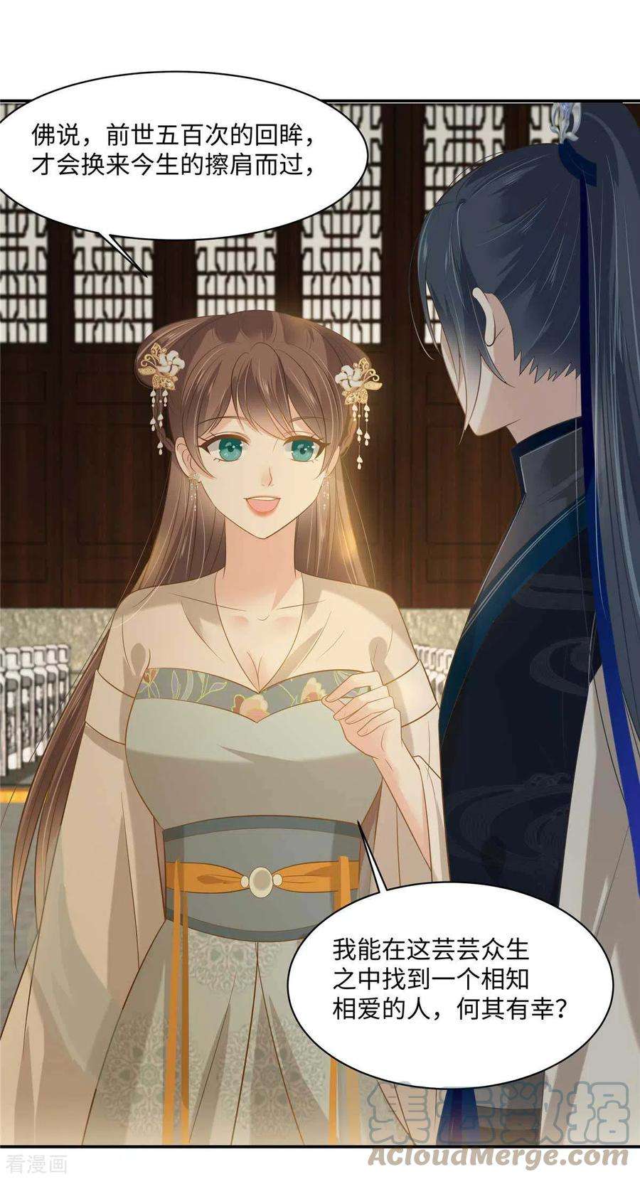 傲娇邪王宠入骨200话 当众接吻