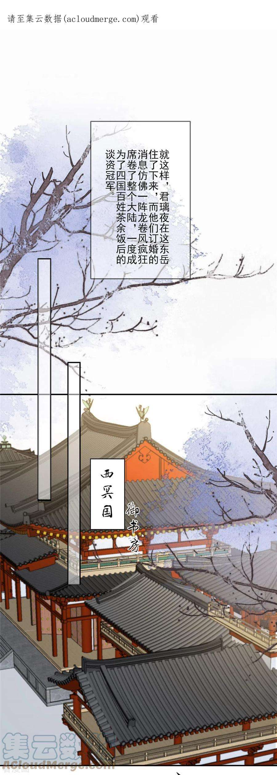 傲娇邪王宠入骨201话 心已经被她牵动