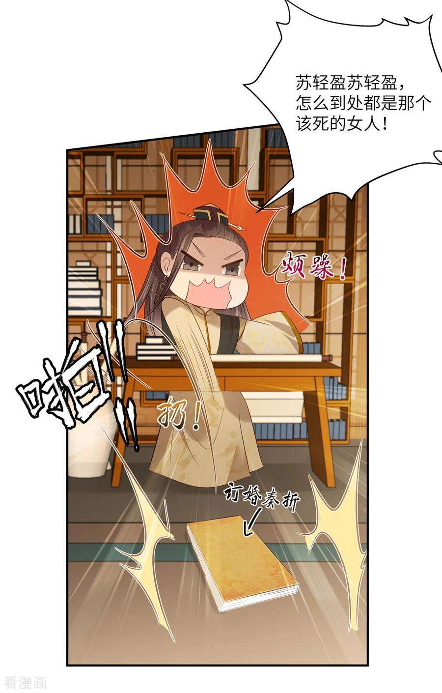 傲娇邪王宠入骨201话 心已经被她牵动