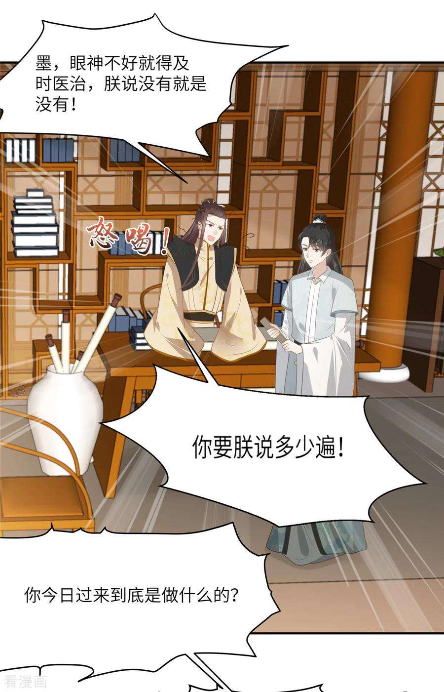 傲娇邪王宠入骨201话 心已经被她牵动