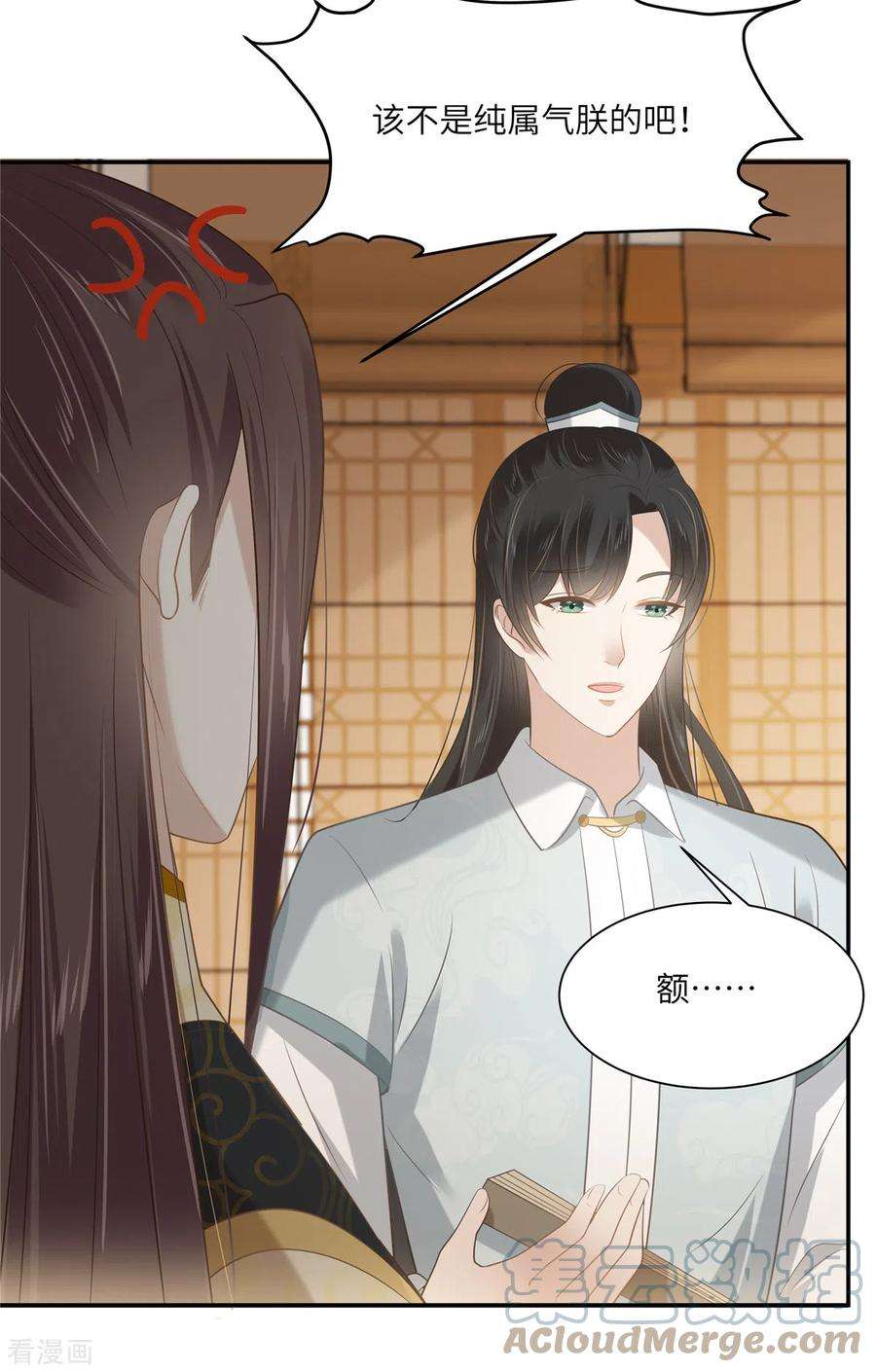 傲娇邪王宠入骨201话 心已经被她牵动