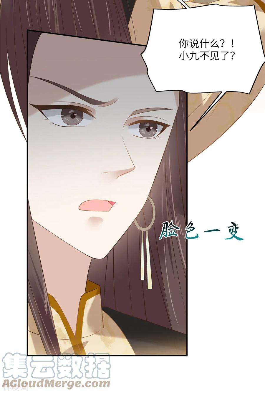 傲娇邪王宠入骨201话 心已经被她牵动